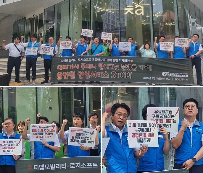 (사진제공=전국대리운전노동조합)