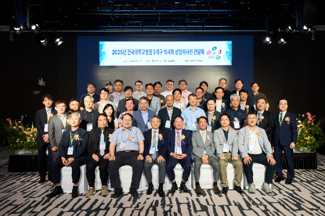 건국대병원, 5개구 의사회 상임이사진 간담회 성료