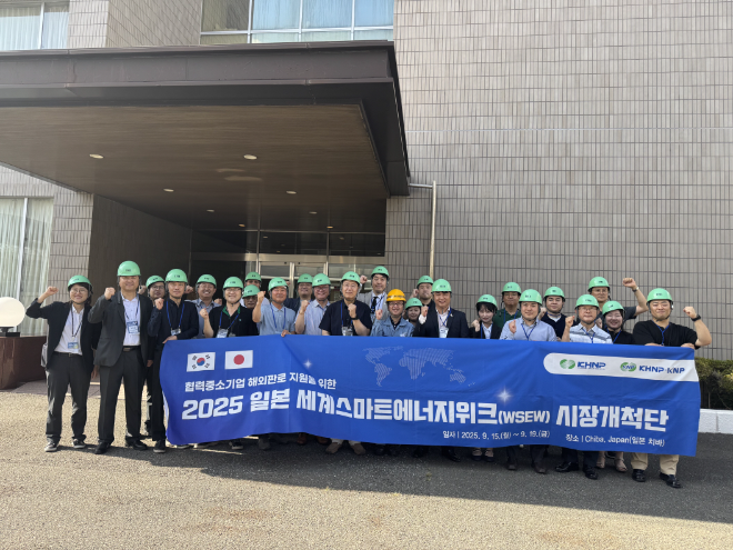 한수원, 중소기업의 日 원전·신재생 시장 개척 지원