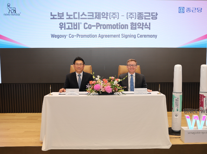 종근당, 한국노보노디스크제약과 비만치료제 ‘위고비’ 공동 판매
