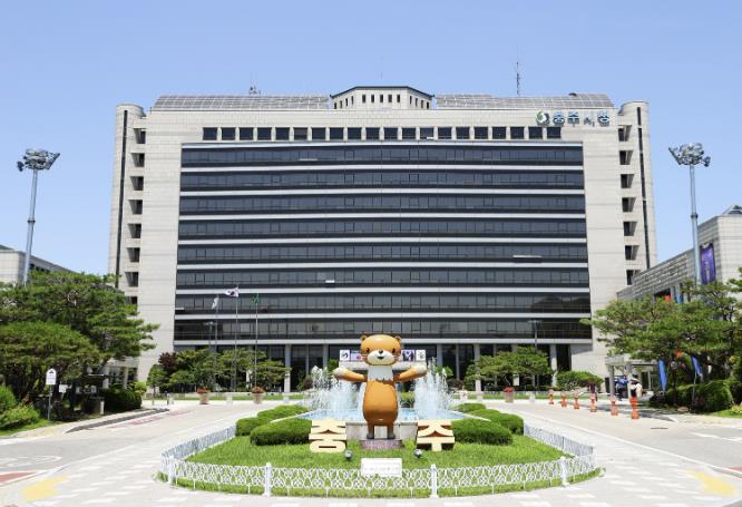 충주시청
