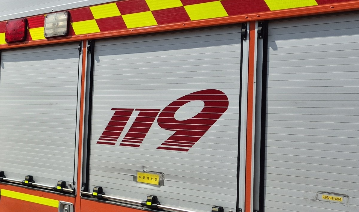 119 로고(사진=연합뉴스)