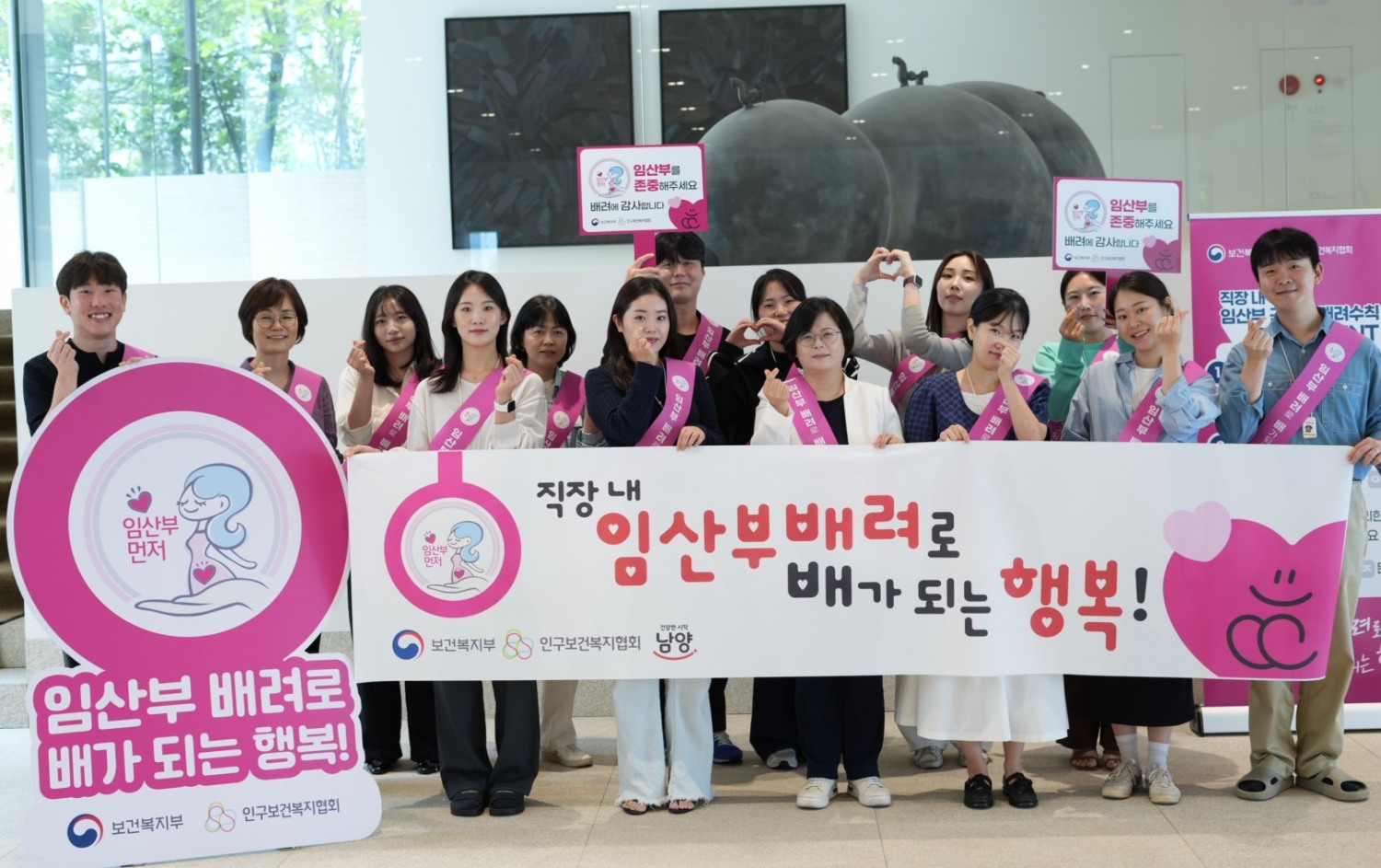 남양유업, 직장 내 ‘임산부 배려 캠페인’ 참여