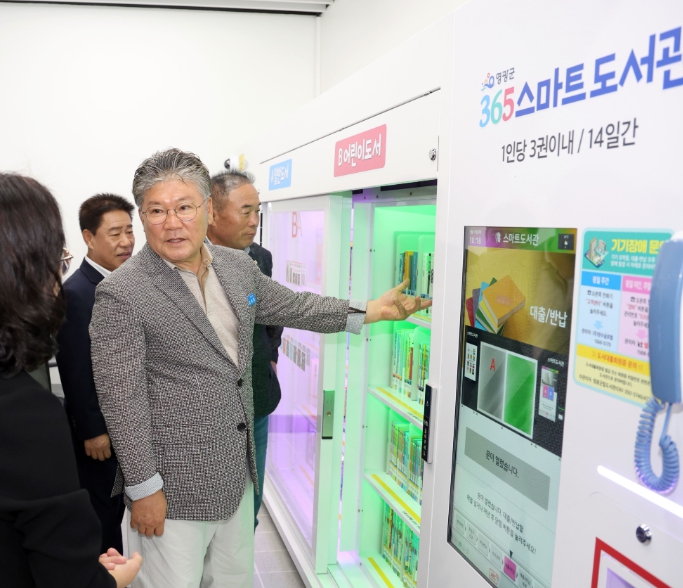365 스마트도서관 개관!