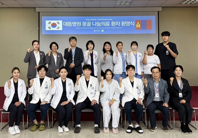 (제공=대동병원)