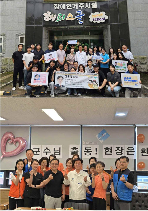 정종복 기장군수가 관내 복지시설인 기장장애인복지관(위), 새한누리주간보호센터(아래)를 방문해 시설관계자와 소통하고 있다.(사진제공=부산 기장군)