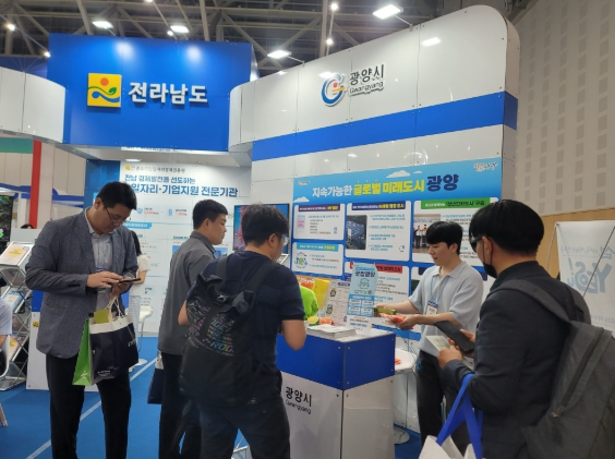 광양시, ‘2025 지역경제 혁신박람회’ 참가…일자리 정책 성과 알려