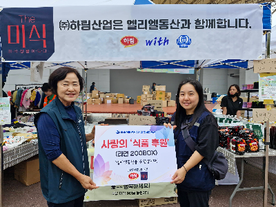 하림산업, 추석 맞아 엘리엘동산에 더미식 라면 전달