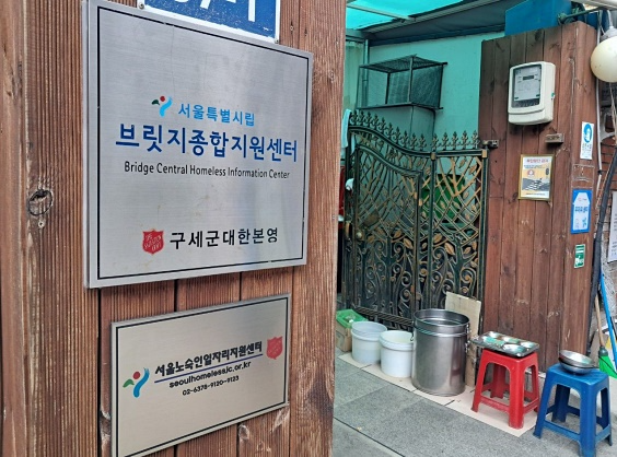 (제공=서울서부보호관찰소)