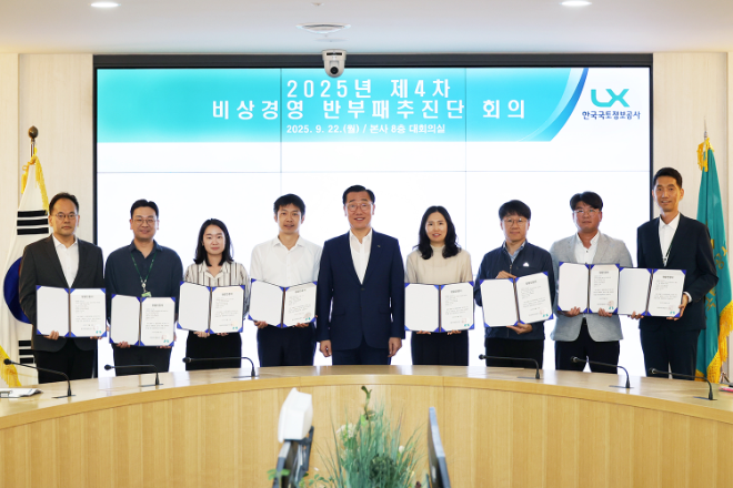 비상경영 반부패추진단 회의에서 ‘LX 청렴인증제도’ 우수 청렴정책으로 인증된 8건에 대해 시상식이 진행됐다.(사진=한국국토정보공사)