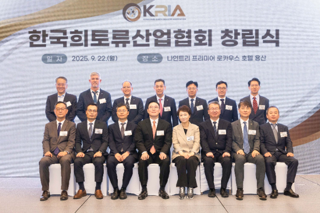 LS·포스코·현대 참여 국내 첫 희토류 전문 협회 '한국희토류산업협회' 출범