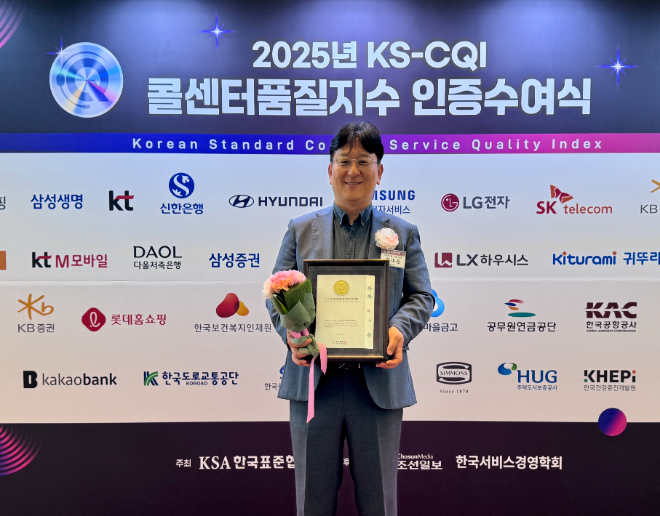한유원 '온판상담소', ‘2025 콜센터 품질지수’ 우수기관 선정