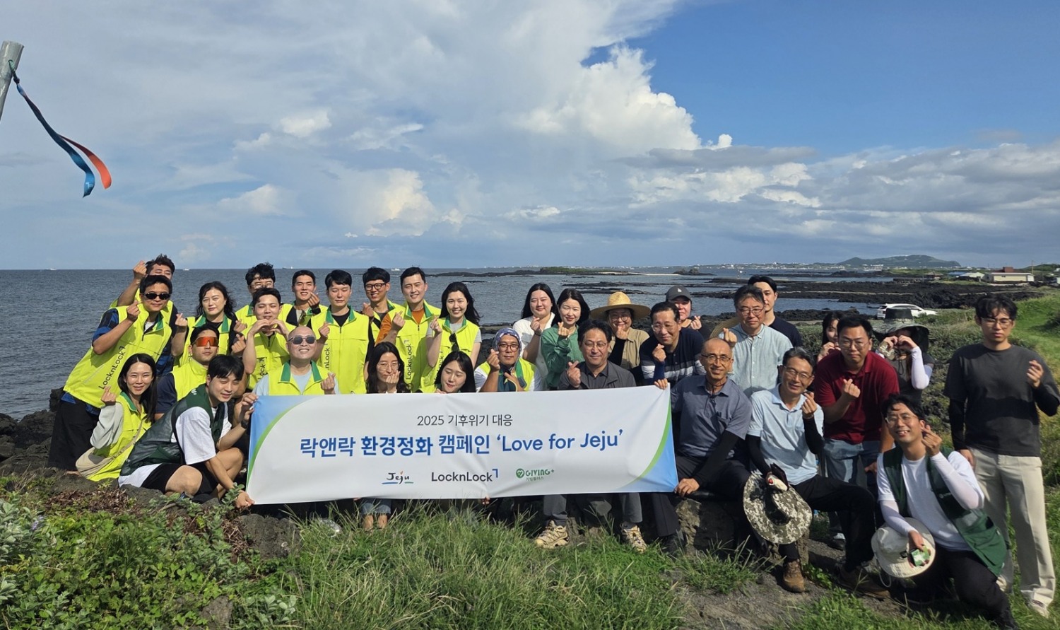 락앤락, ‘Love for Jeju’ 선보여