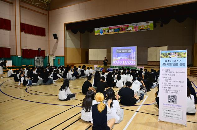 속초시, 청소년 연극형 교통안전교육 ‘효과’