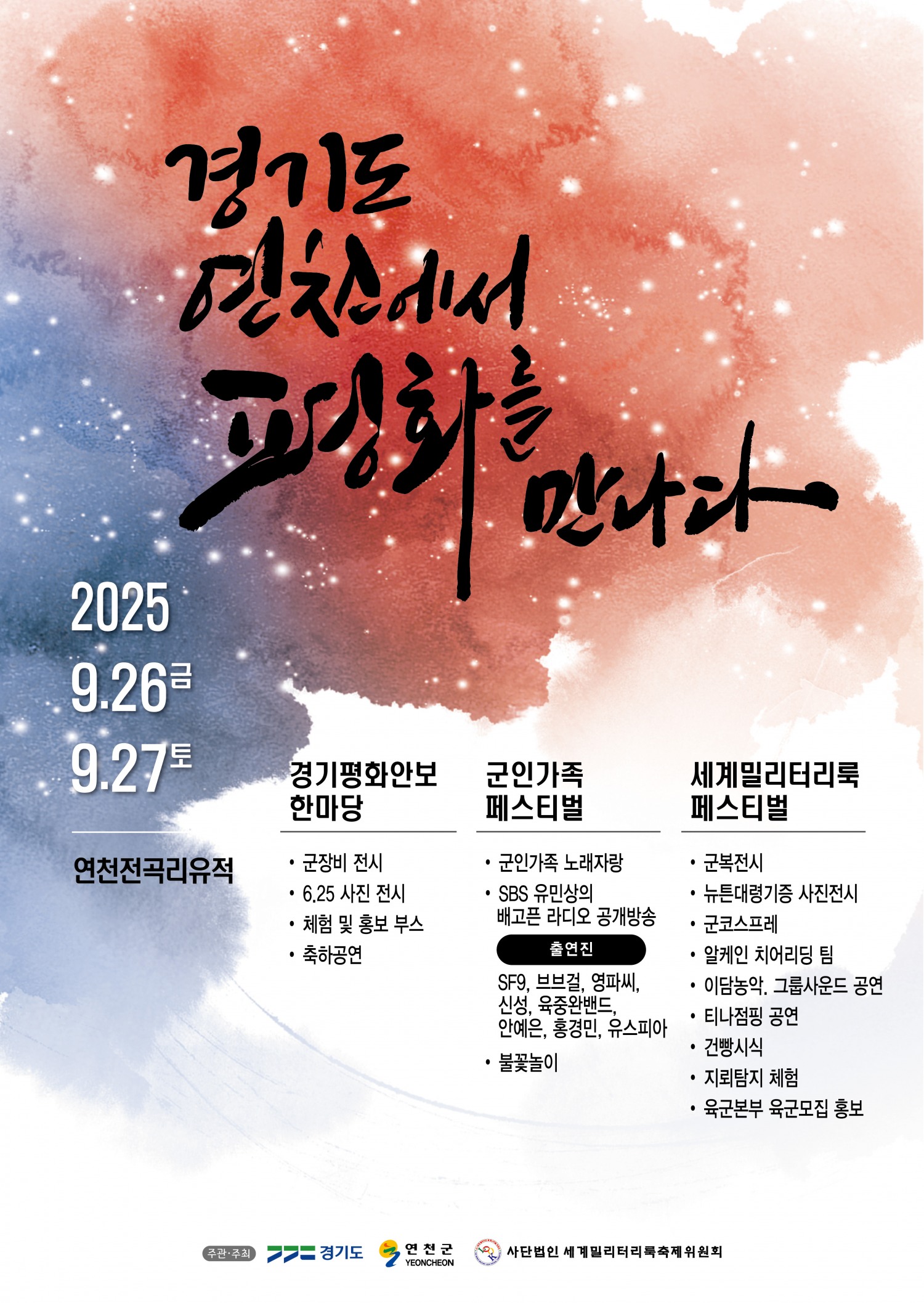 포스터