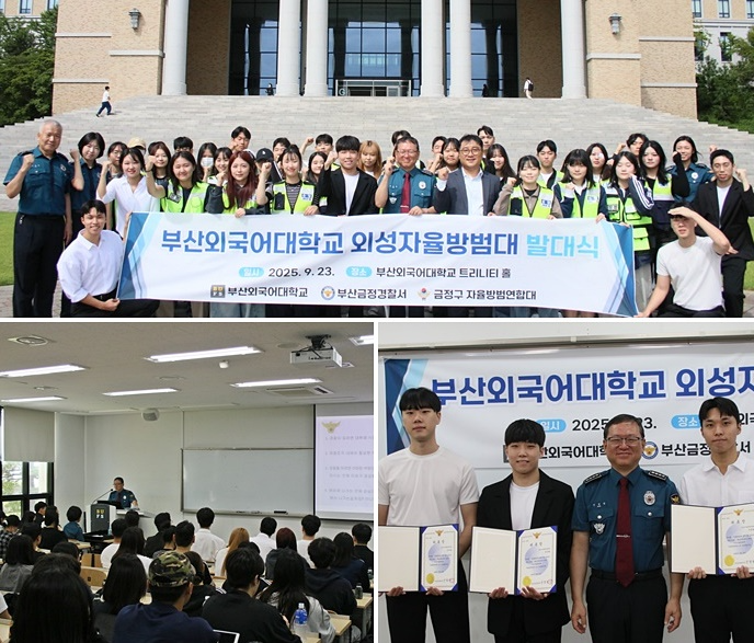 (사진제공=부산금정경찰서)