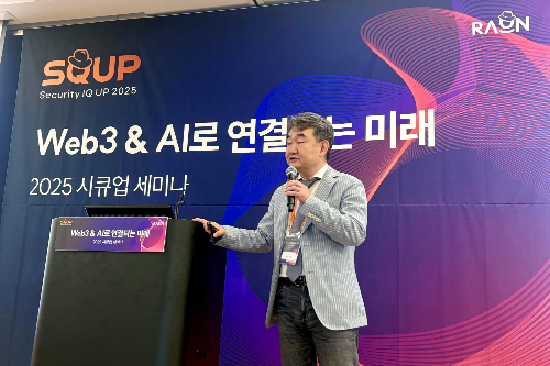 라온시큐어, ‘시큐업&해커톤’ 진행