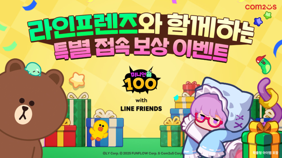 컴투스 '미니언100', 라인프렌즈 캐릭터 ‘브라운’·’코니’ 소환사 등장