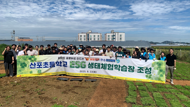 농어촌공사, ‘화이트 클로버’ 활용 ‘생태체험학습장’ 조성