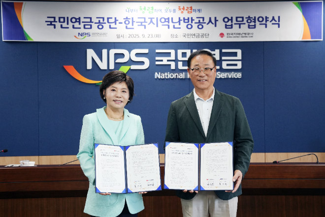 한난-국민연금공단, 우수기관 간 감사업무 협약으로 혁신 감사모델 공유