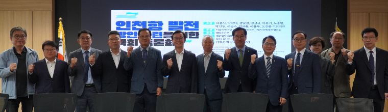 허종식 (왼쪽 세번째) 국회의원 (사진=의원실)