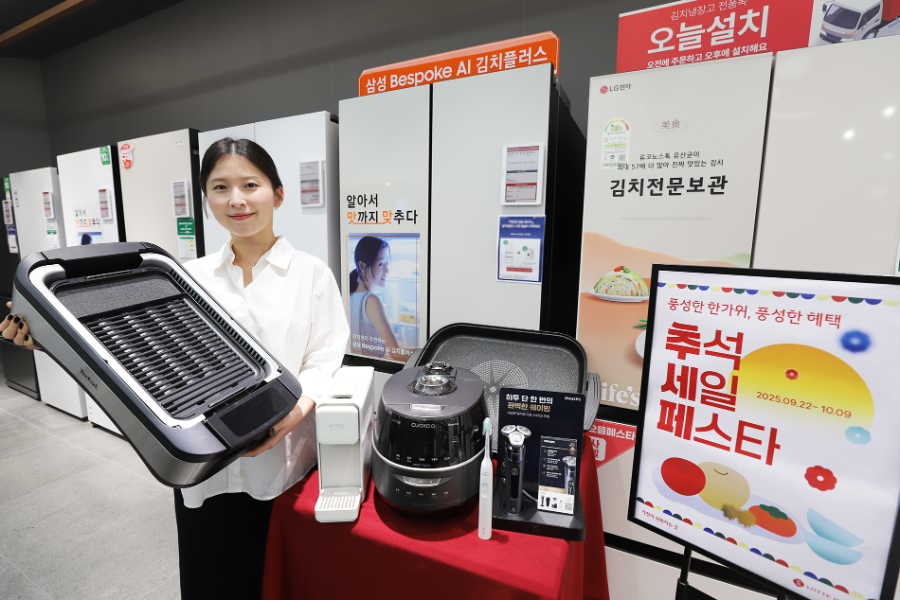 롯데하이마트, ‘추석 세일 페스타’ 실시