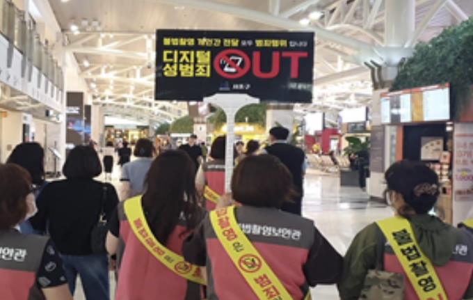 불법촬영 제로 캠페인 사진