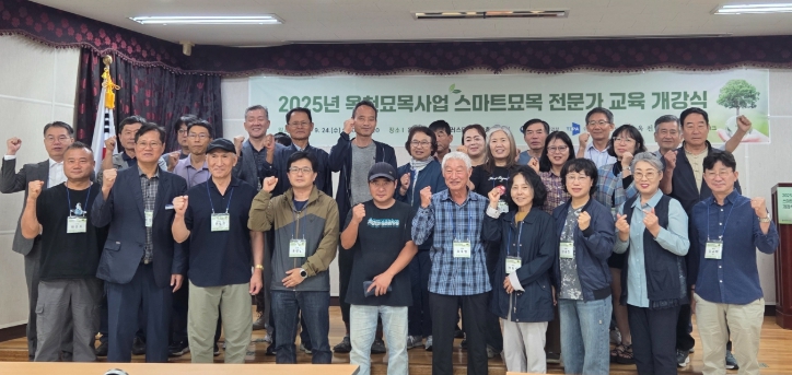옥천군, 스마트묘목 전문가 교육