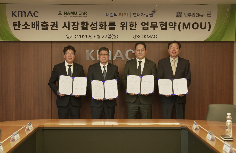 지난 22일, 현대차증권 기획실장 김민식 상무(왼쪽에서 세번째)가 서울 여의도에 위치한 KMAC(한국능률협회컨설팅) 본사에서 업무 협약을 마치고 한국능률협회컨설팅 오철세 상무(왼쪽에서 첫번째), 나무이엔알 김태선 대표(왼쪽에서 두번째), 법무법인 린 최기록 변호사(왼쪽에서 네번째)와 함께 기념 사진 촬영을 하고 있다. 사진=현대차증권