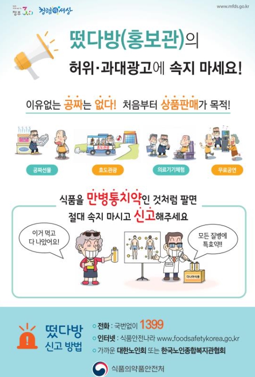 추석 앞두고 ‘떴다방’ 집중 점검