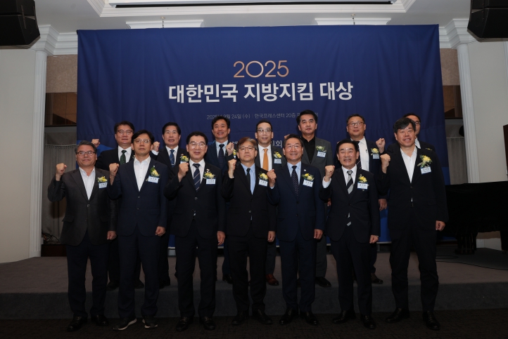 진천군, 2025 대한민국 지방지킴 종합대상 수상