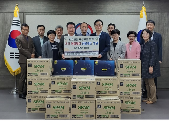 (사진제공=서울보호관찰소)