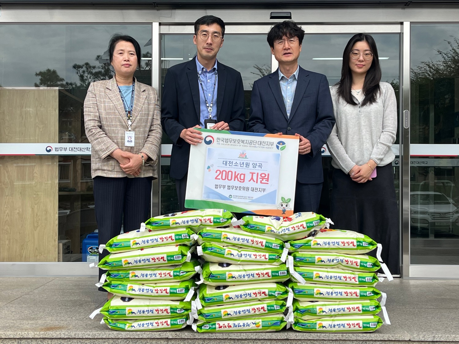 (사진제공=한국법무보호복지공단 대전지부)