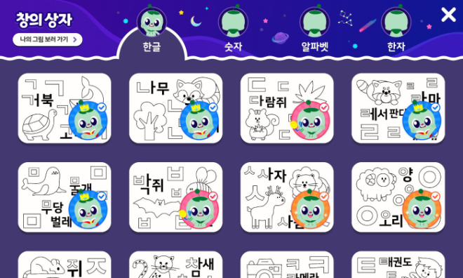 아이스크림에듀 리틀홈런, 색칠하며 한글·알파벳·한자 익히는 ‘창의상자’ 오픈