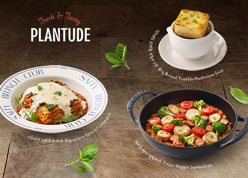 풀무원푸드앤컬처, ‘플랜튜드’ 가을 신메뉴 3종 선보여