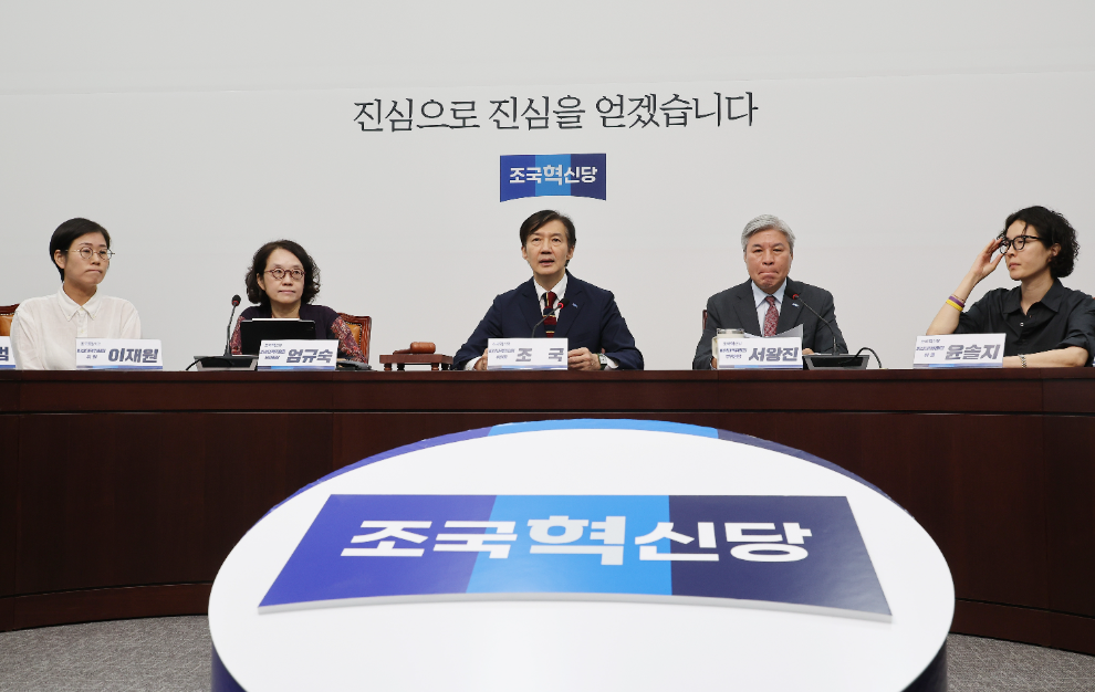 비대위 회의서 발언하는 조국 위원장(사진=연합뉴스)