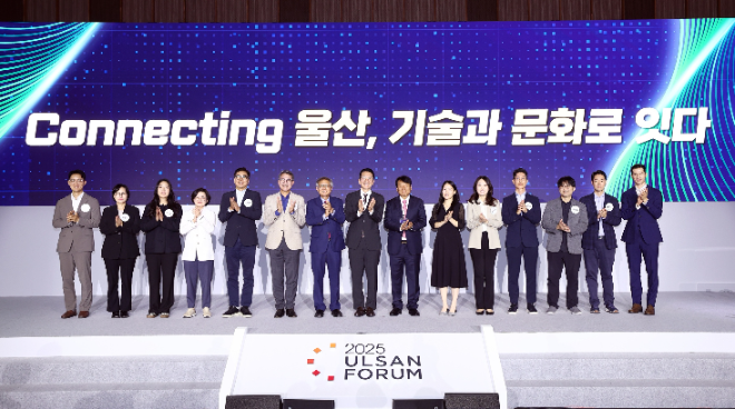 SK-울산상공회의소 공동 주최 ‘2025 울산포럼’ 개최