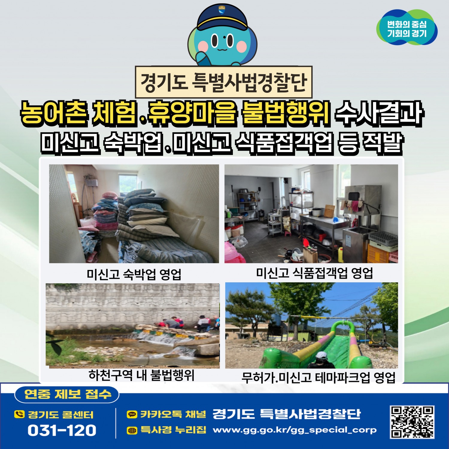 적발사례