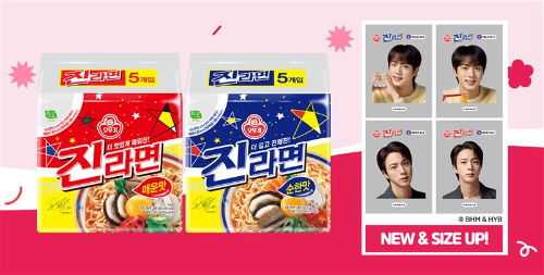 오뚜기 진라면, "새 씰스티커로 소비자 감사 이벤트 진행한다"