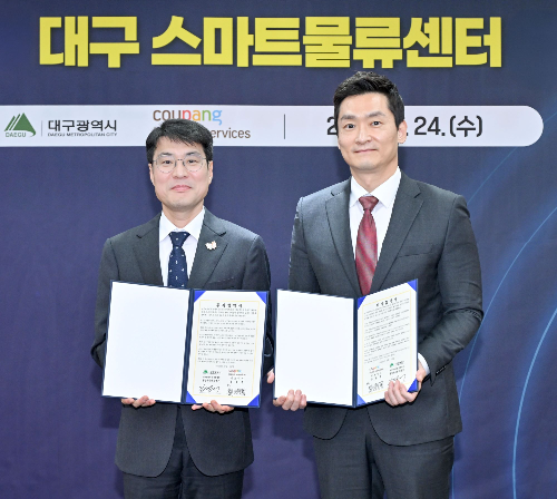 쿠팡, 대구에 첨단 스마트물류센터 구축한다