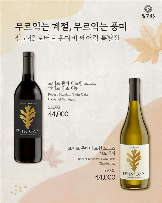 창고43, ‘로버트 몬다비 페어링 특별전’ 실시