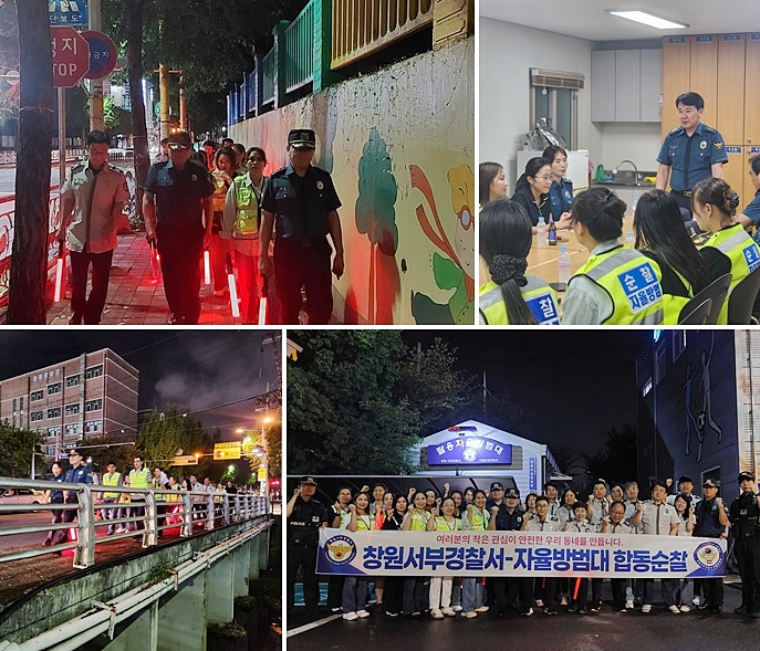 (사진제공=창원서부경찰서)
