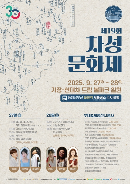 (제공=부산 기장군)