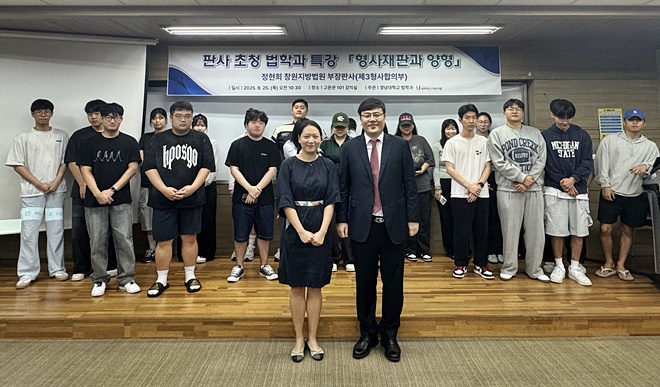 (사진제공=경남대)