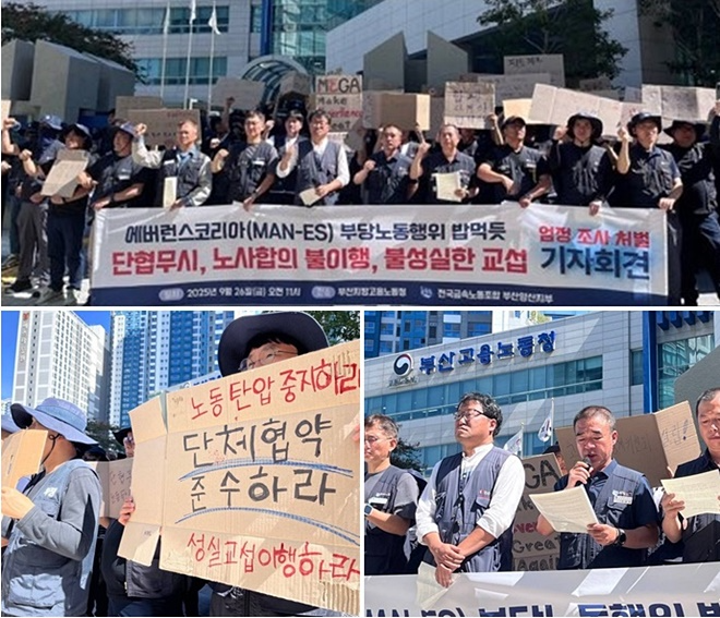 (사진제공=금속노조 부산양산지부)