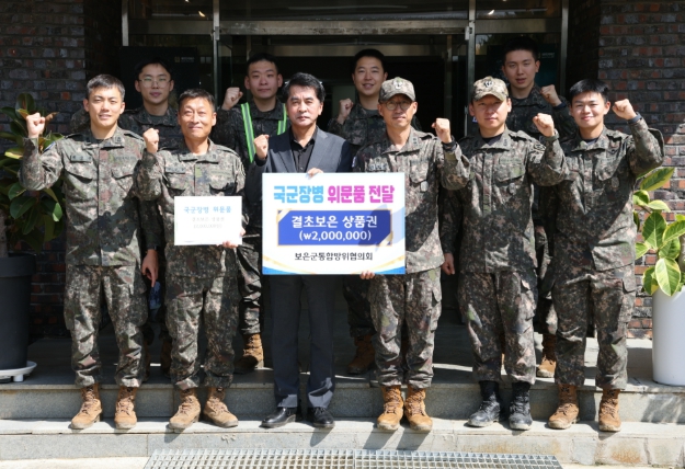 보은군, 보훈단체 초청 기념행사 개최