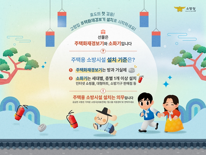 (제공=은평소방서)