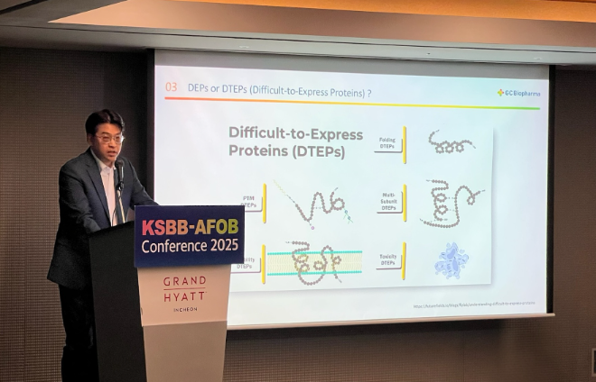 GC녹십자, KSBB-AFOB 콘퍼런스 2025서 ‘세포주 개발 전략’ 발표