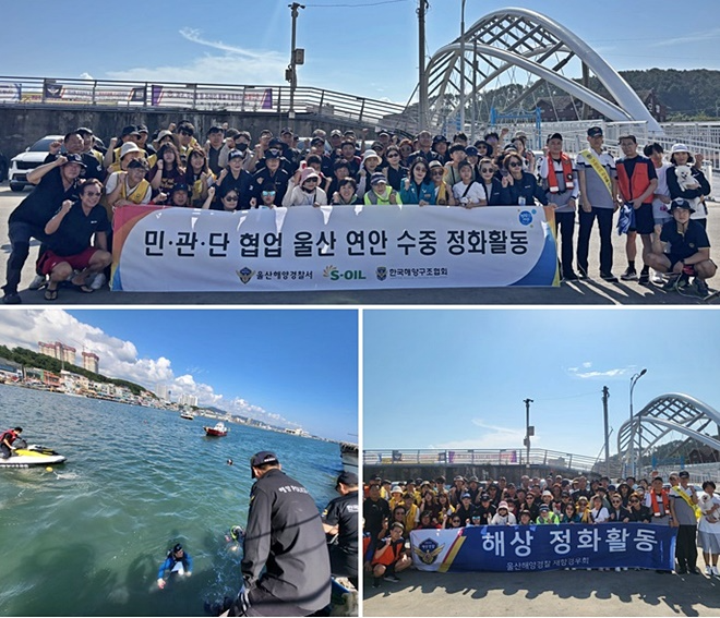 (사진제공=울산해경)