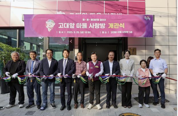 개관식에서 이필형 동대문구청장(왼쪽 여섯 번째)과 내빈들이 함께 테이프 커팅을 하고 있다